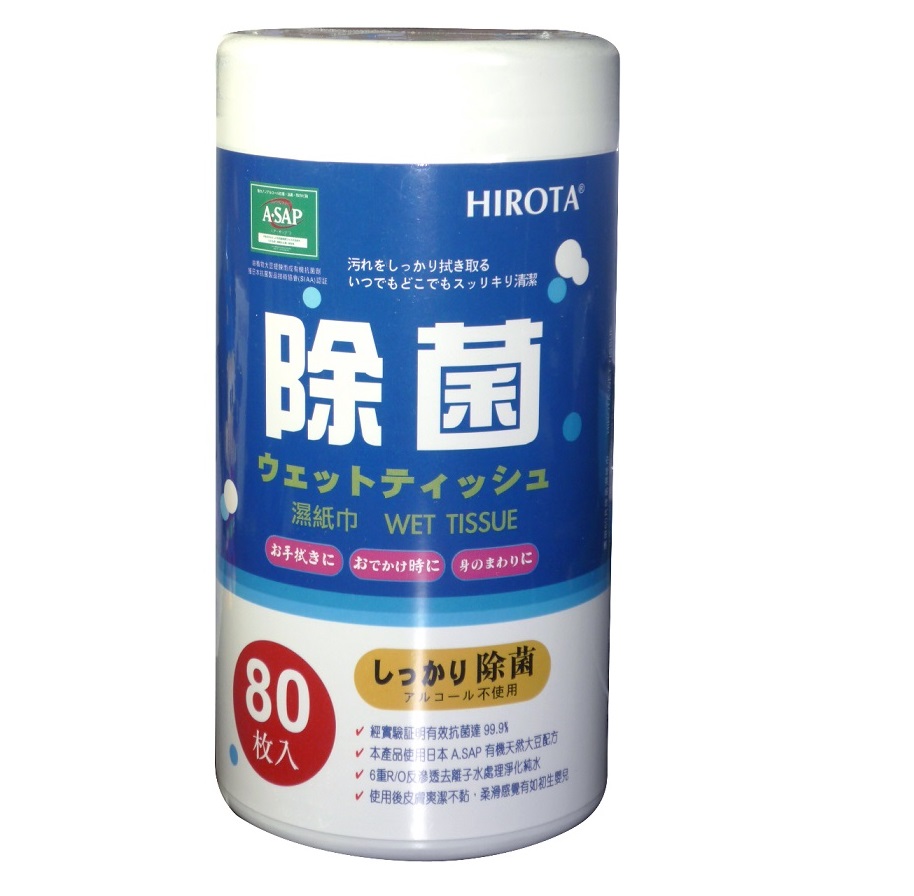 HIROTA 除菌濕紙巾(80片)